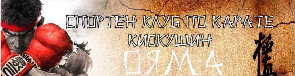 oqma targovishte